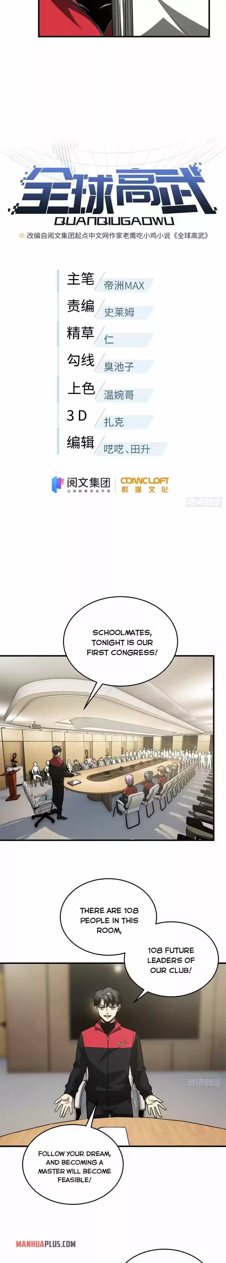 Global Martial Arts Ch.110