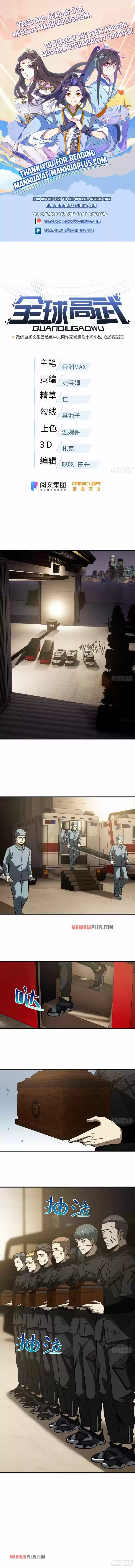 Global Martial Arts Ch.112