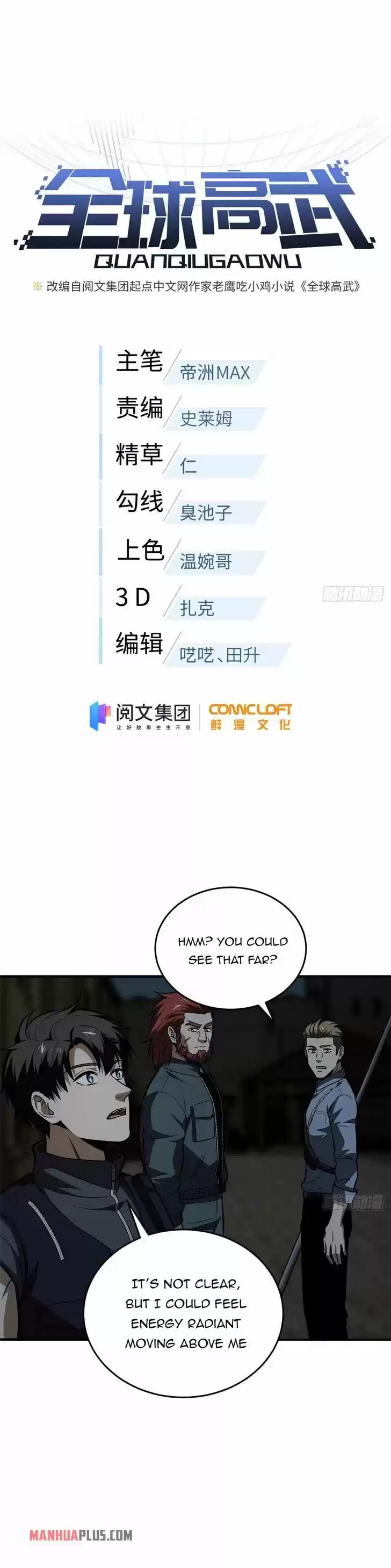 Global Martial Arts Ch.126