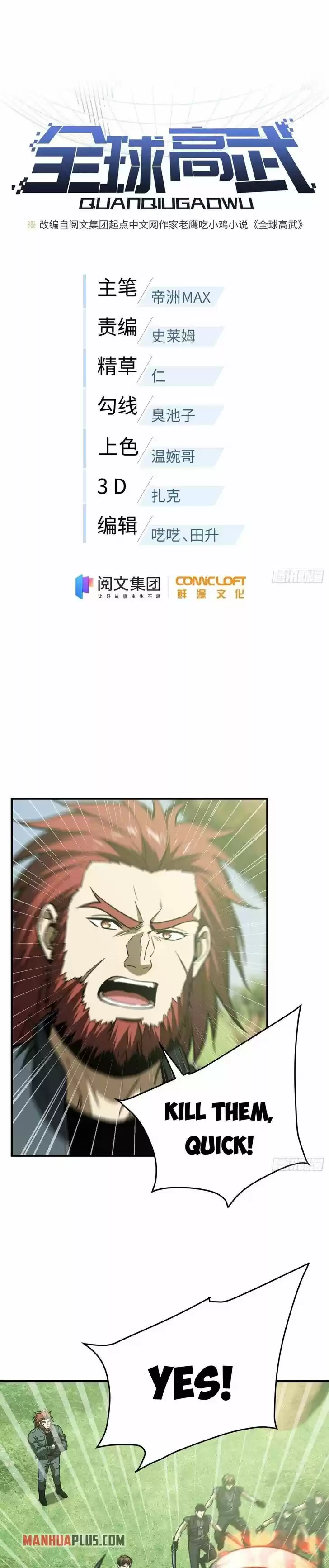 Global Martial Arts Ch.133