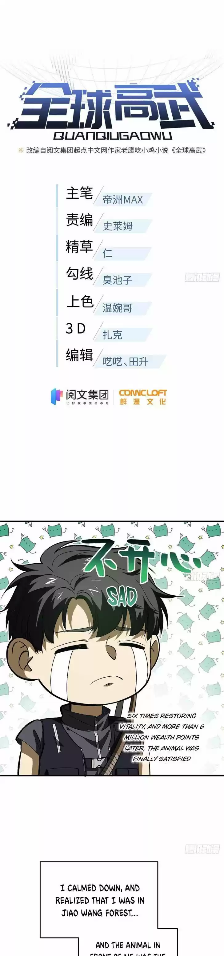 Global Martial Arts Ch.134