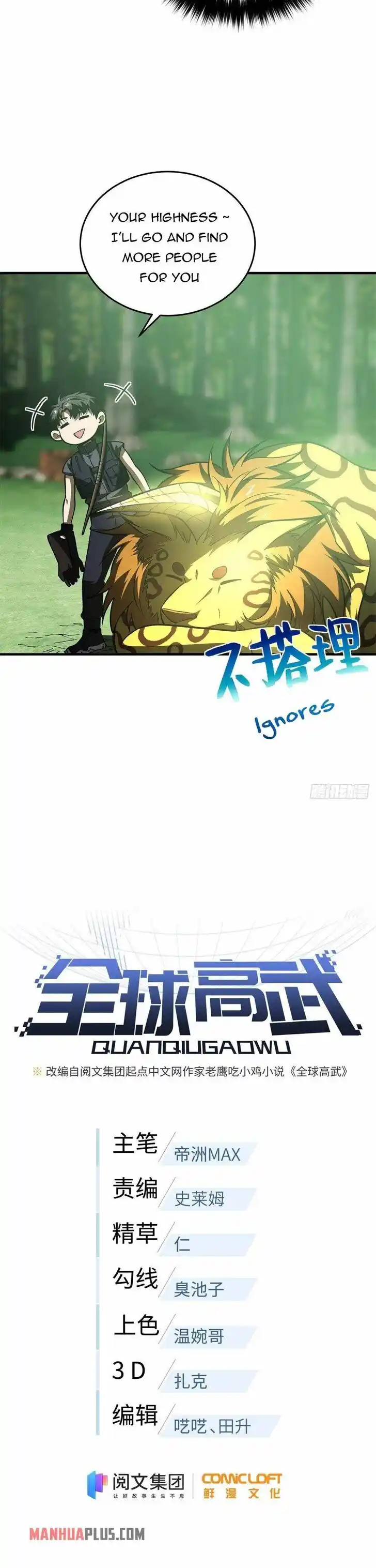 Global Martial Arts Ch.135