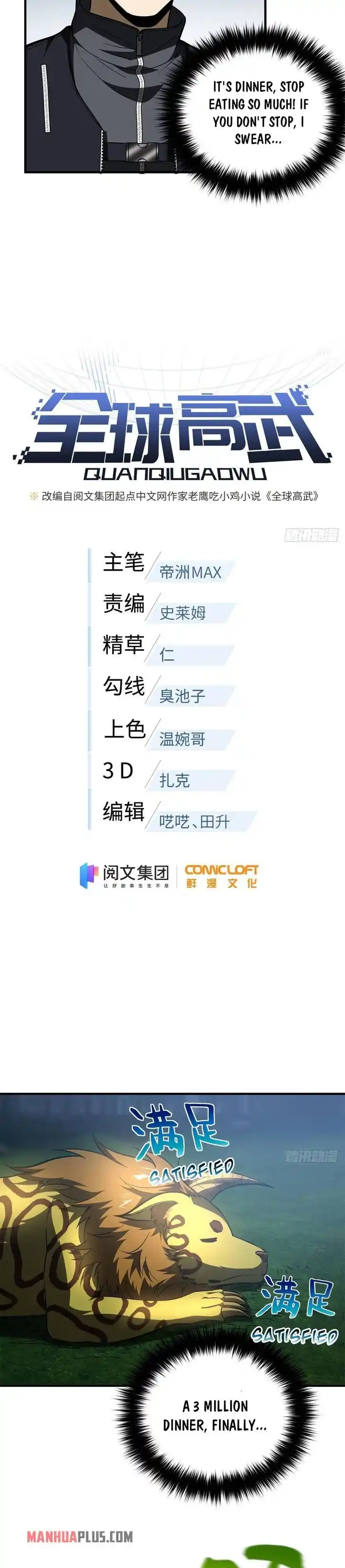 Global Martial Arts Ch.136