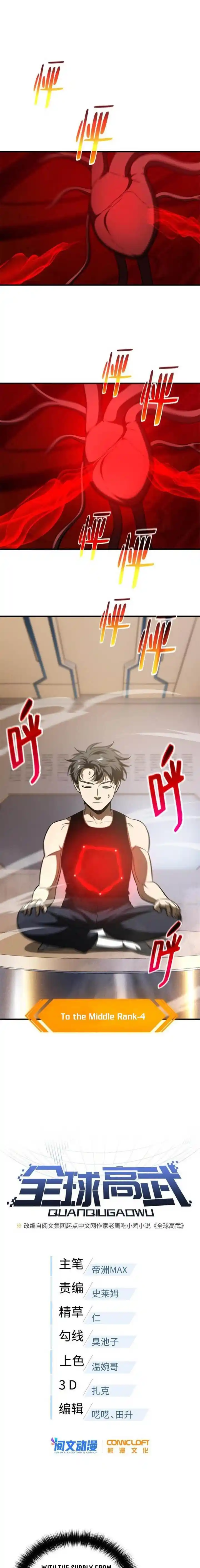 Global Martial Arts Ch.171