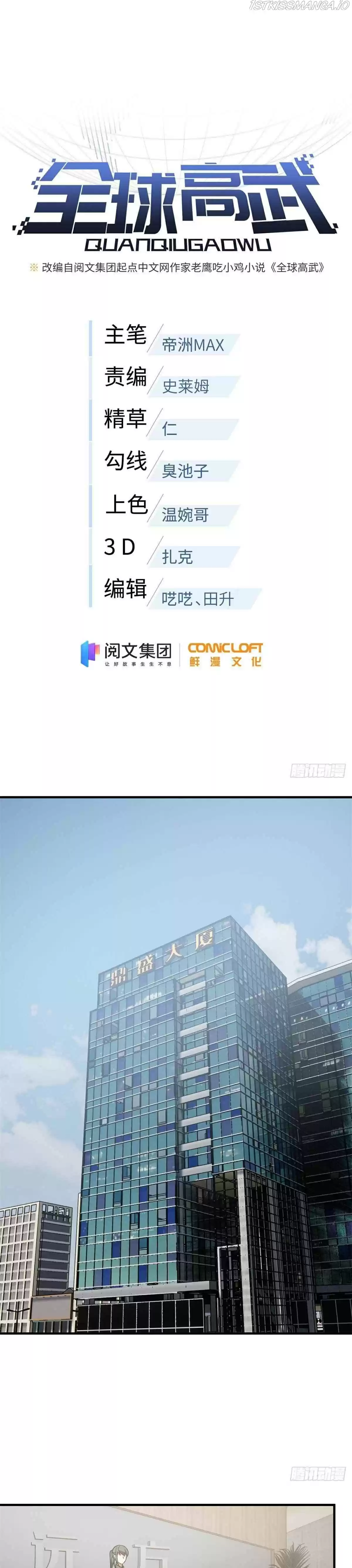 Global Martial Arts Chapter 118