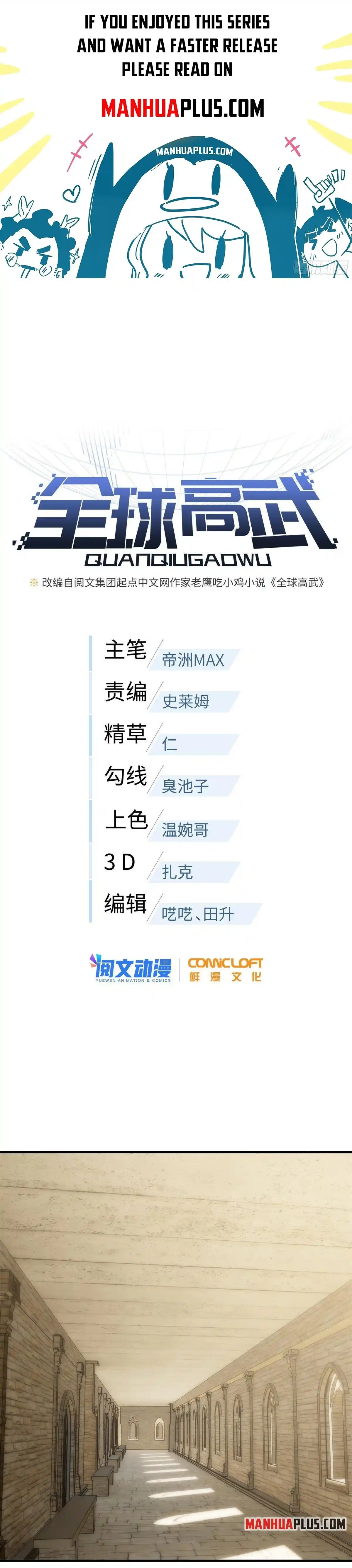 Global Martial Arts Chapter 147