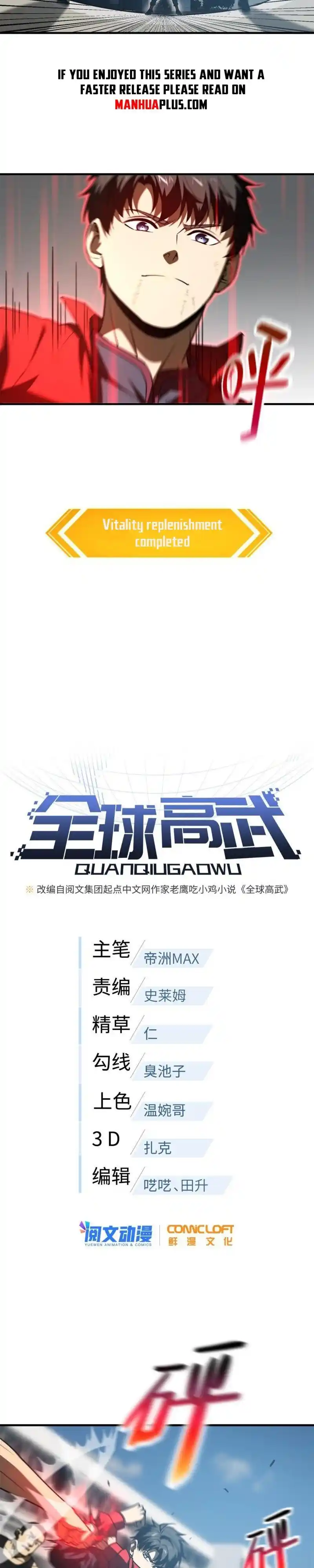 Global Martial Arts Chapter 157