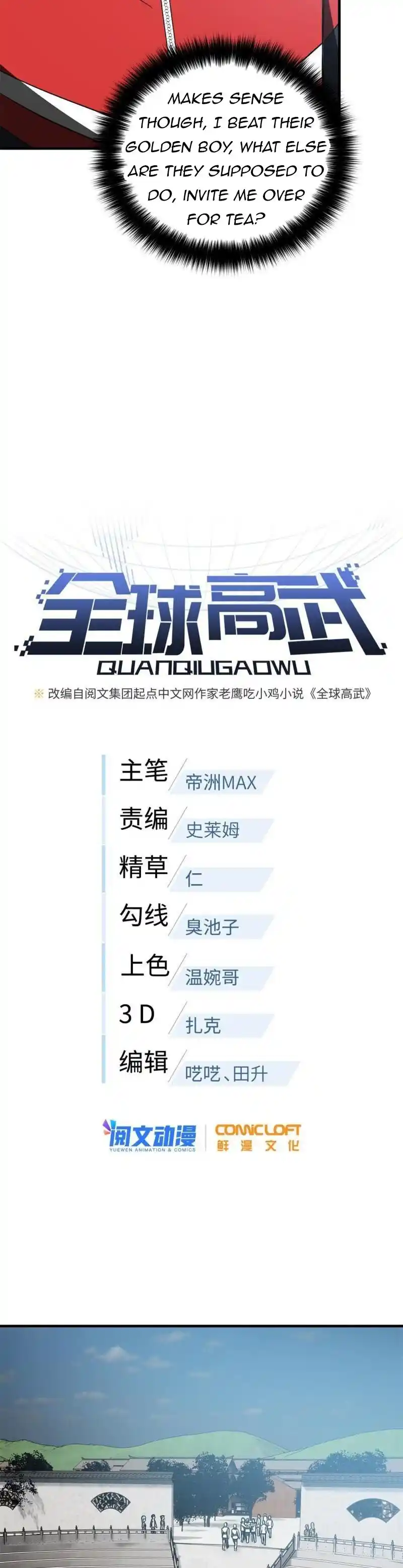 Global Martial Arts Chapter 159