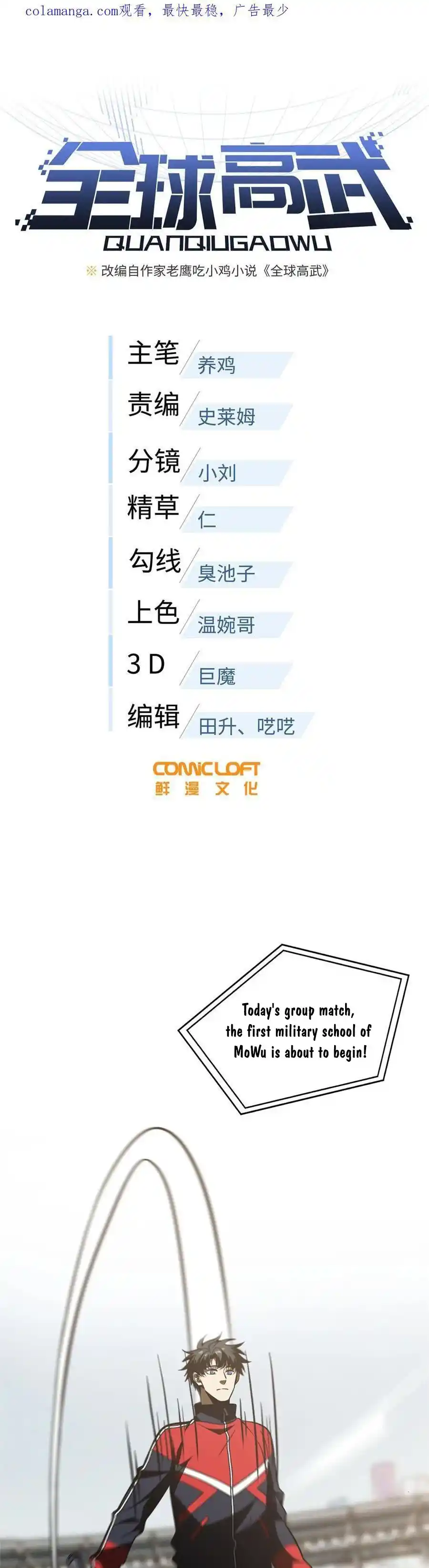 Global Martial Arts Chapter 226