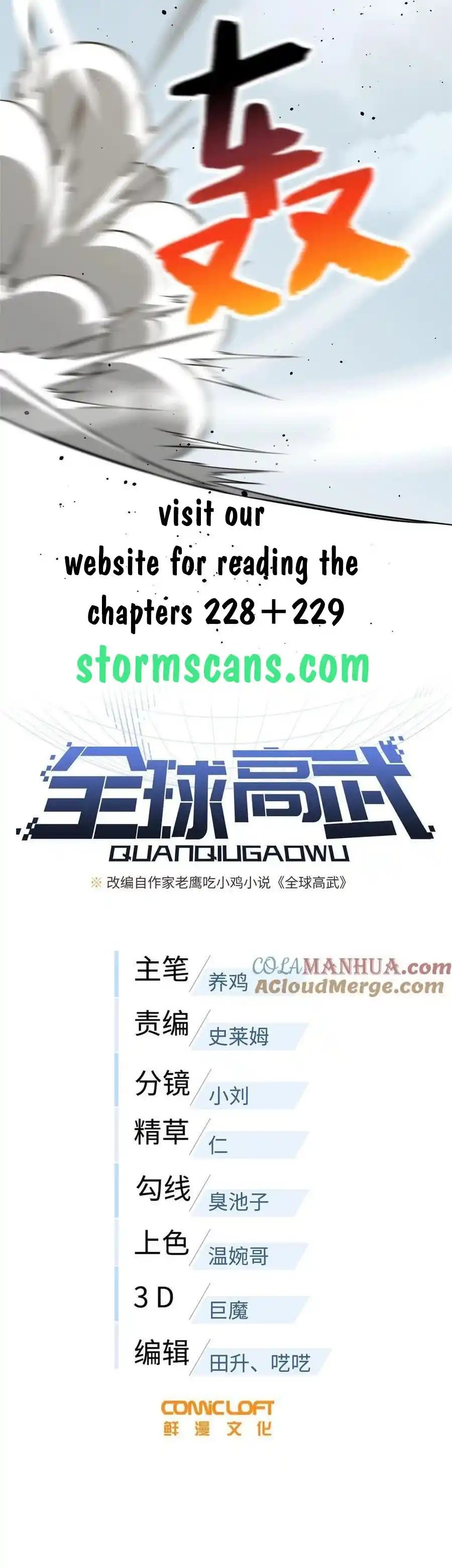 Global Martial Arts Chapter 227