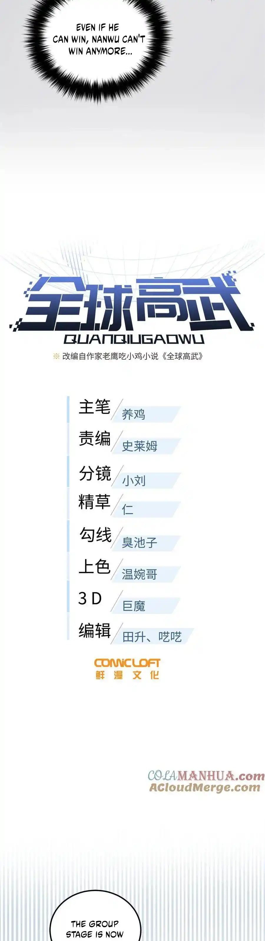 Global Martial Arts Chapter 228