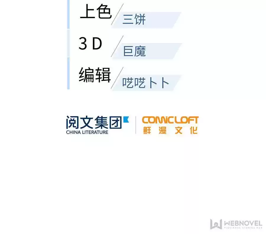 Global Martial Arts Chapter 27