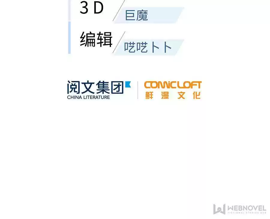 Global Martial Arts Chapter 28