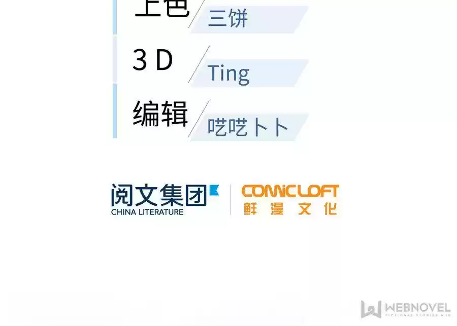 Global Martial Arts Chapter 29