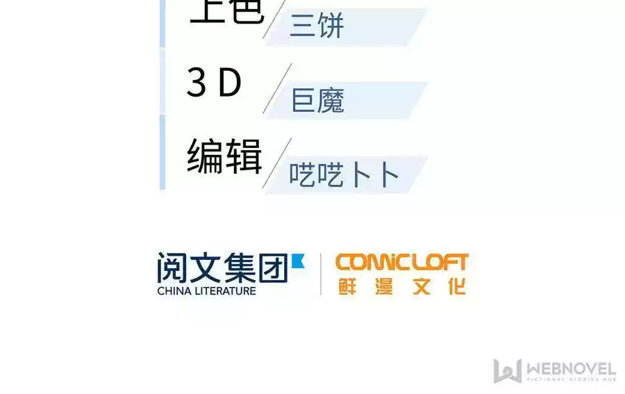 Global Martial Arts Chapter 33