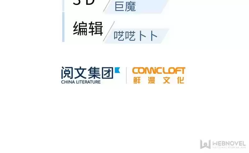 Global Martial Arts Chapter 44