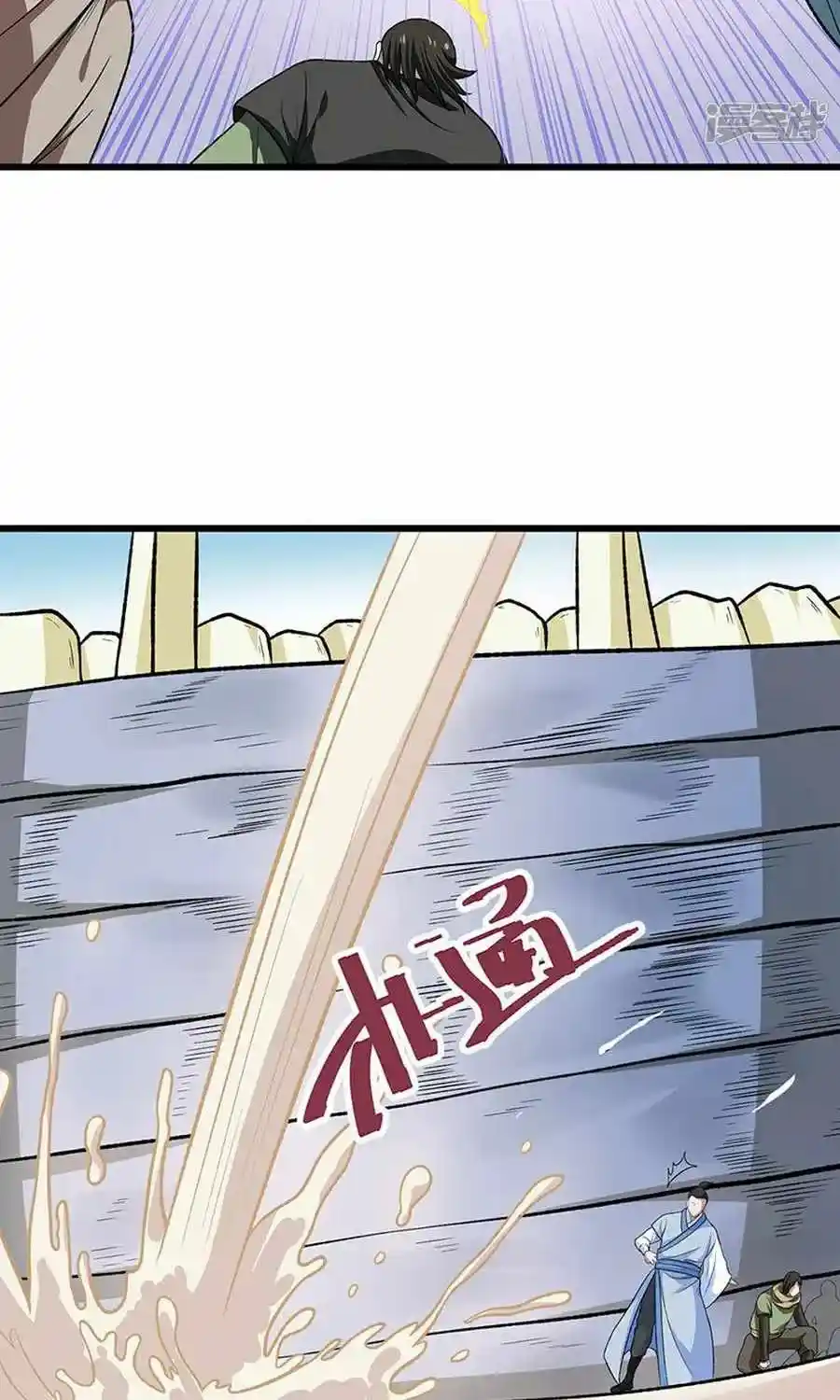 Global Martial Arts Chapter 533