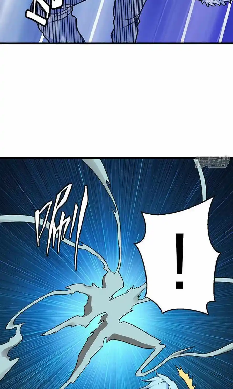 Global Martial Arts Chapter 533