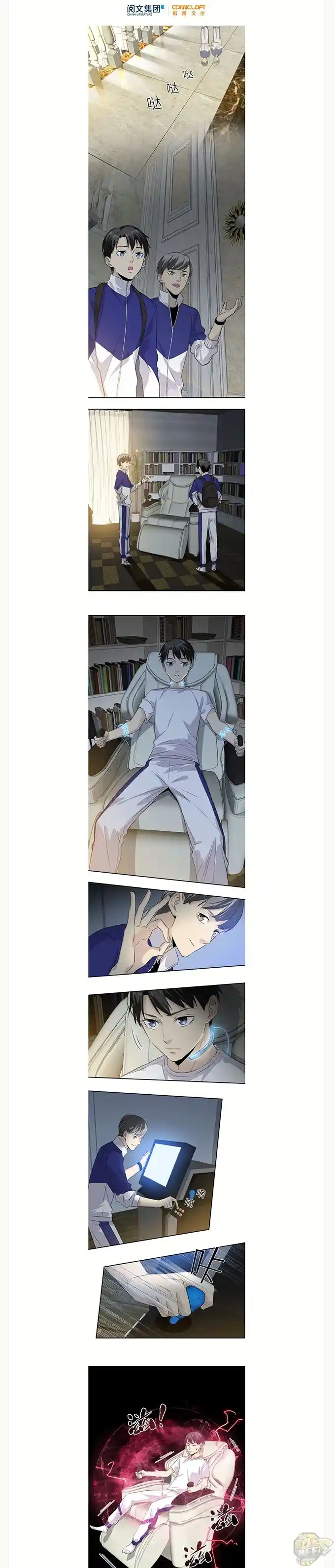 Global Martial Arts Vol. 3 Ch. 3