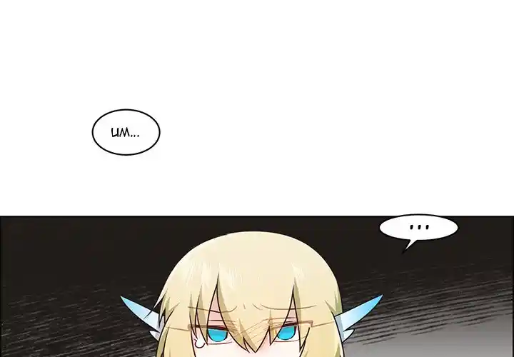 Go away, Mr.Demon Chapter 203