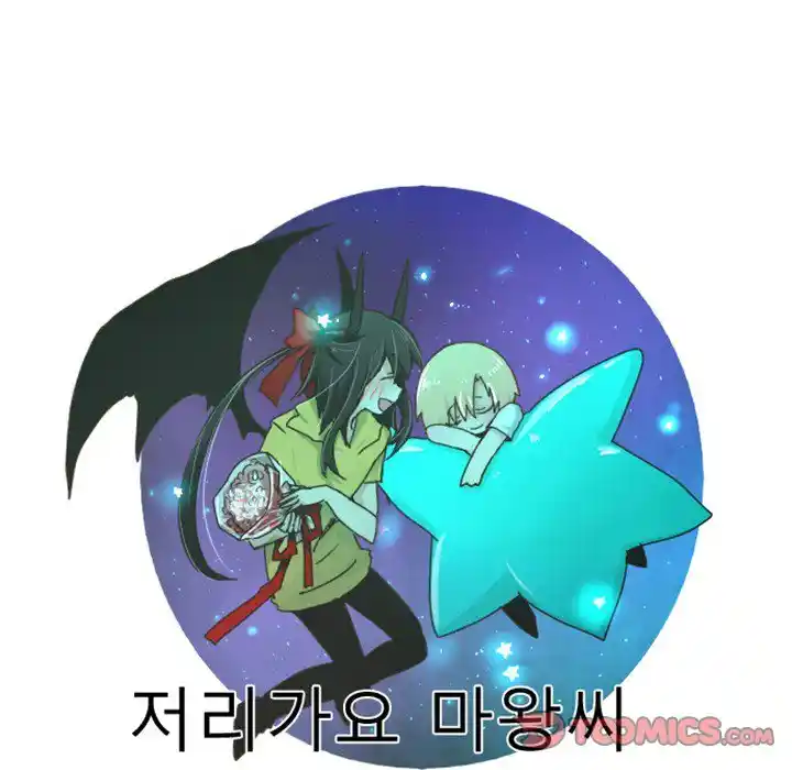 Go away, Mr.Demon Chapter 78