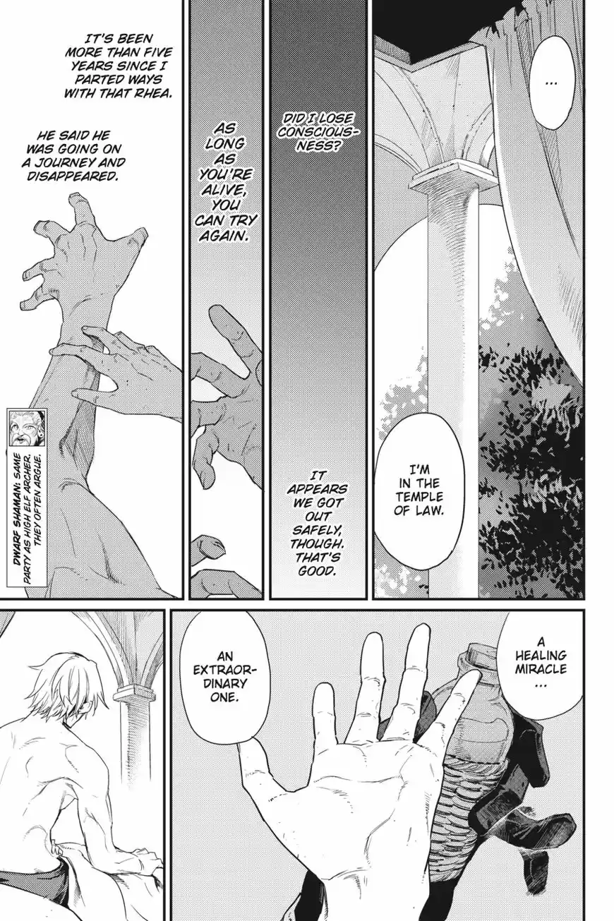 Goblin Slayer ch.024