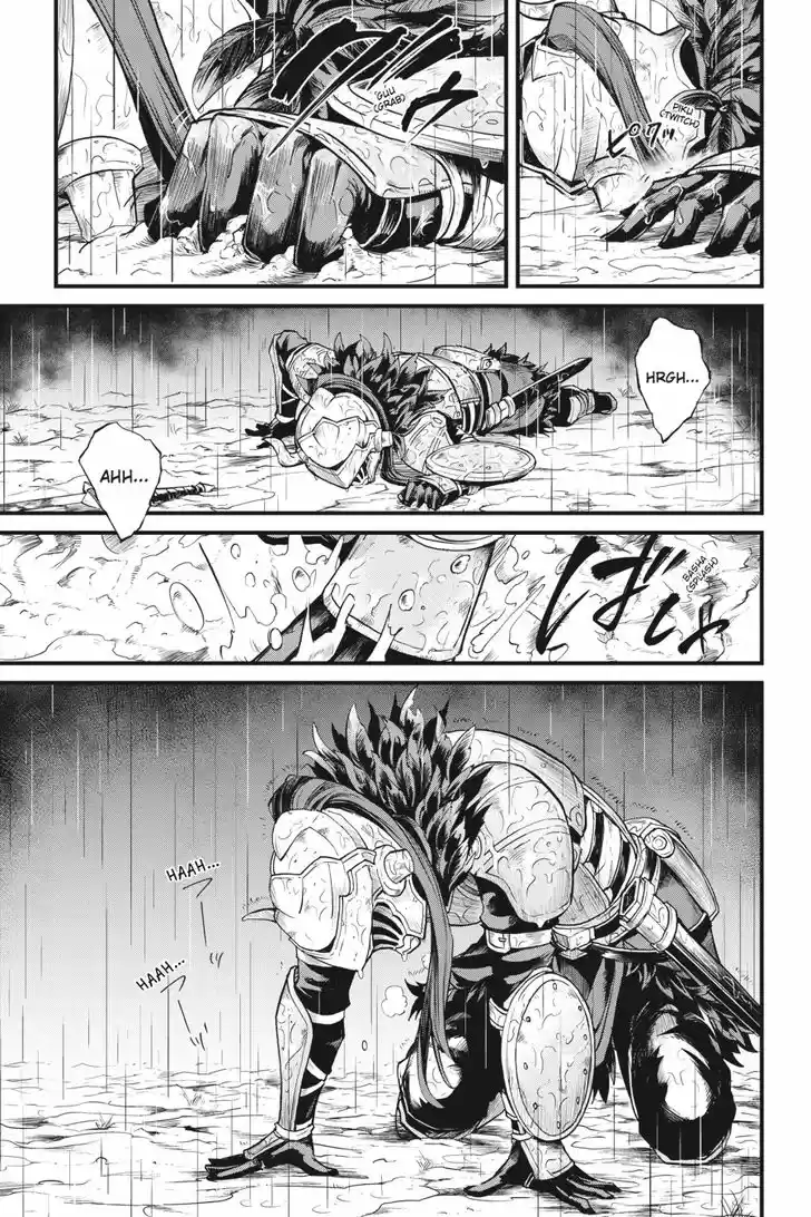 Goblin Slayer: Side Story Year One 14