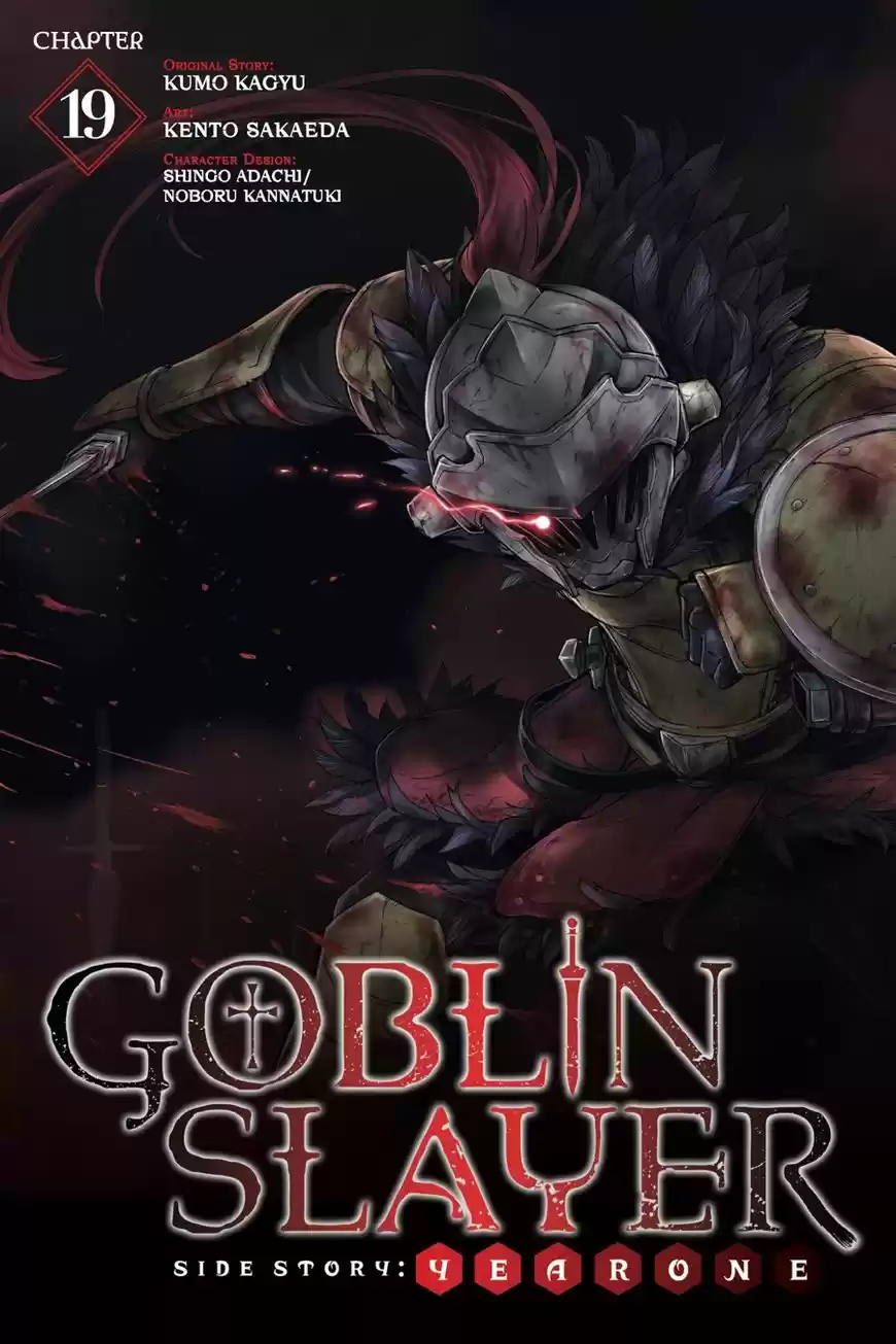 Goblin Slayer: Side Story Year One 19