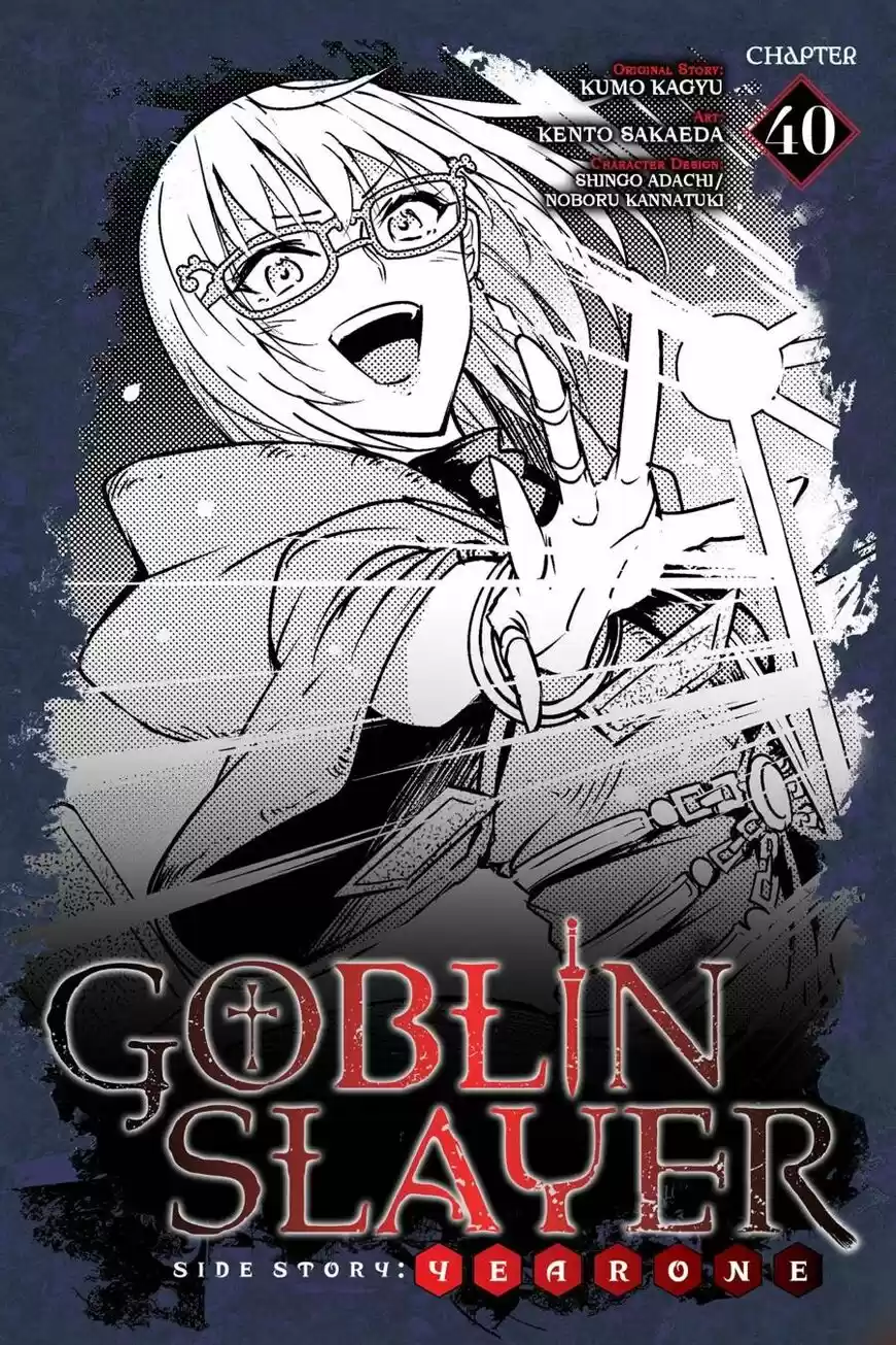 Goblin Slayer: Side Story Year One ch.040