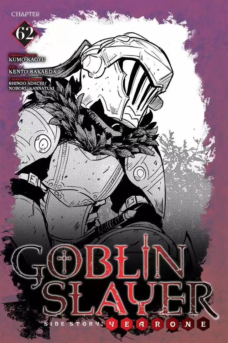 Goblin Slayer: Side Story Year One Ch.062