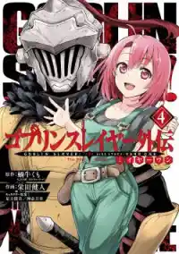 Goblin Slayer: Side Story Year One Ch.093