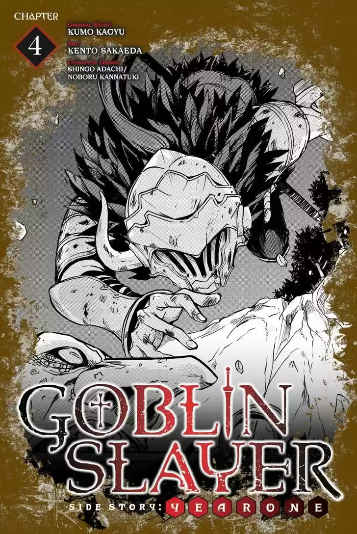 Goblin Slayer: Side Story Year One ch.4