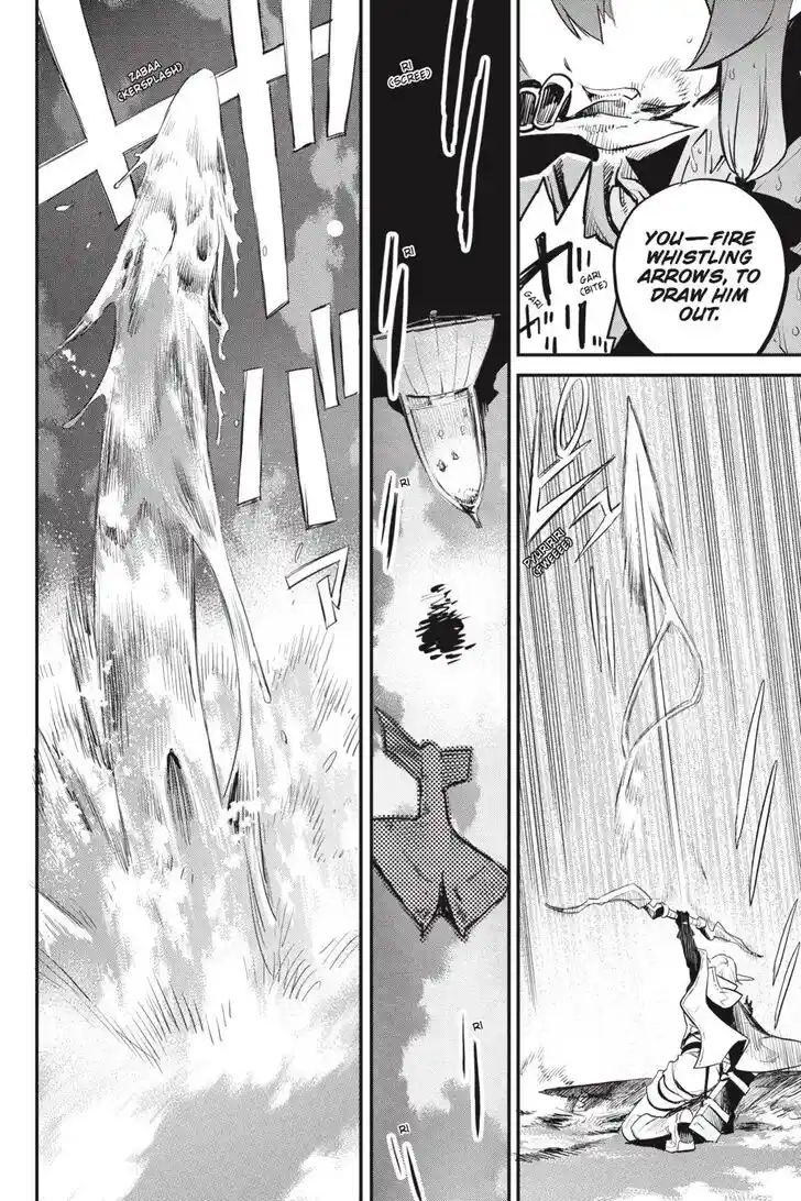 Goblin Slayer Vol.14 Ch.096