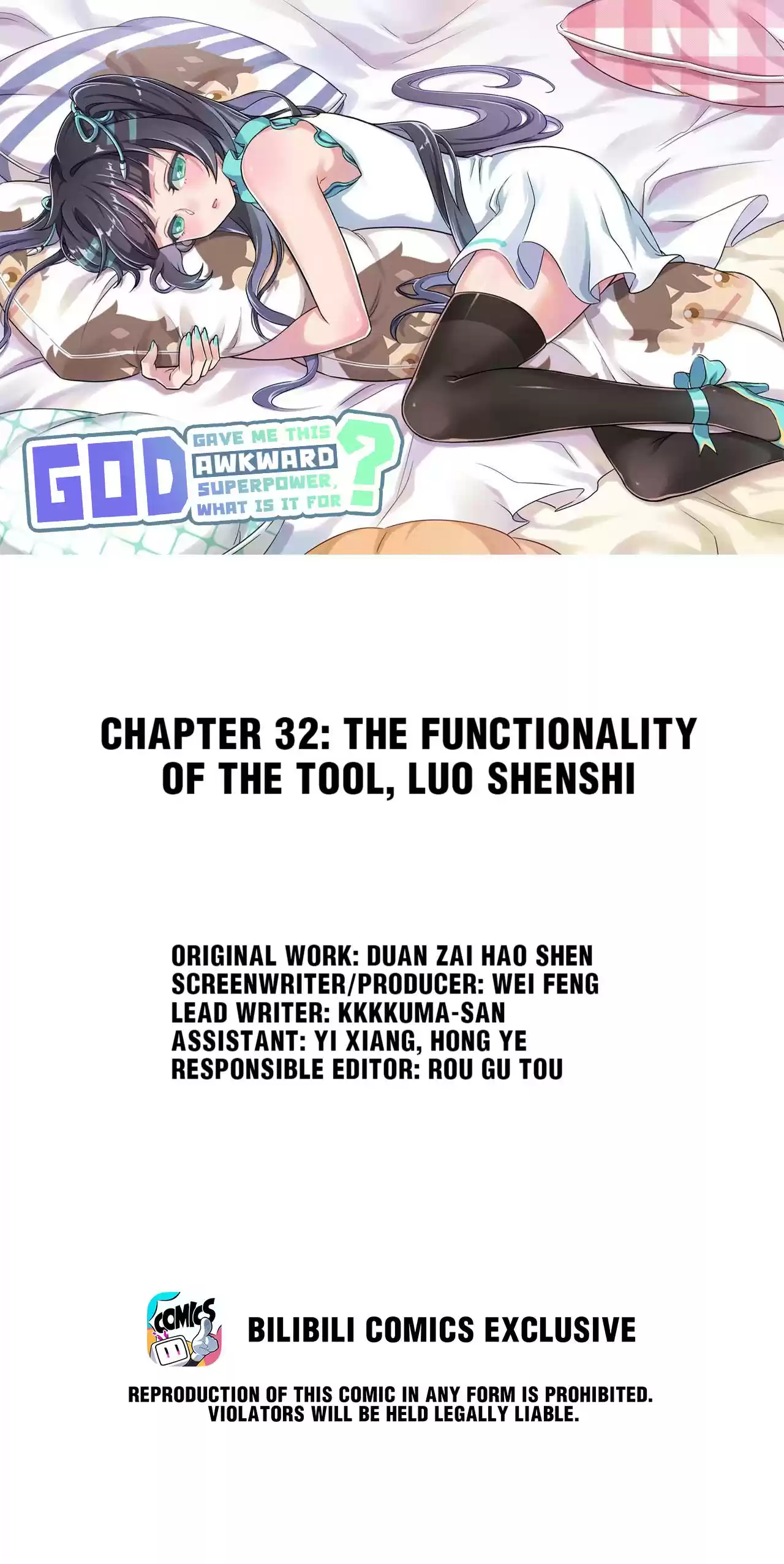 God Gave Me This Awkward Superpower, What Is It for? 32 The Functionality of the Tool, Luo Shenshi