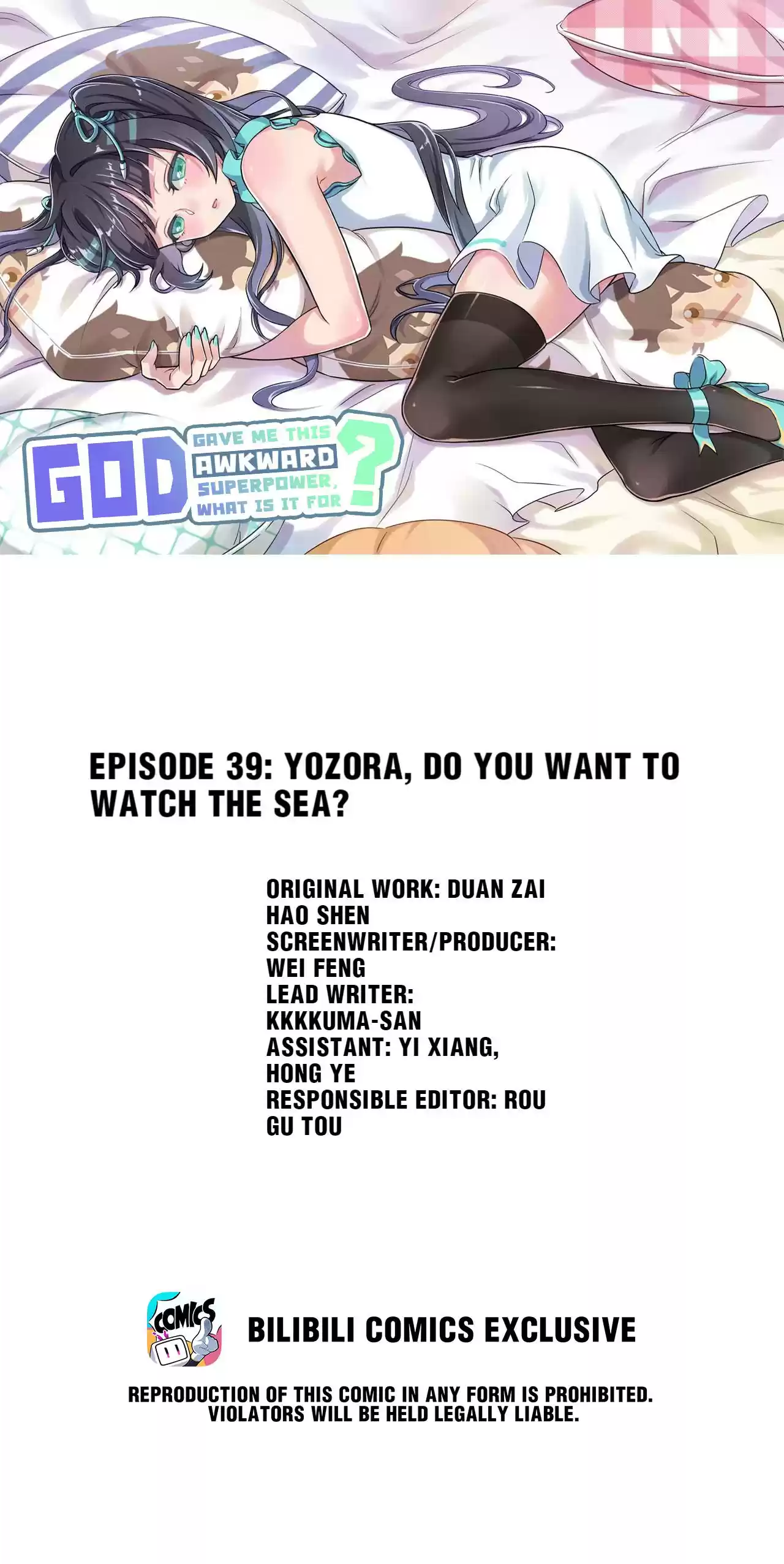 God Gave Me This Awkward Superpower, What Is It for? 39 Yozora, Do You Want to Watch the Sea?