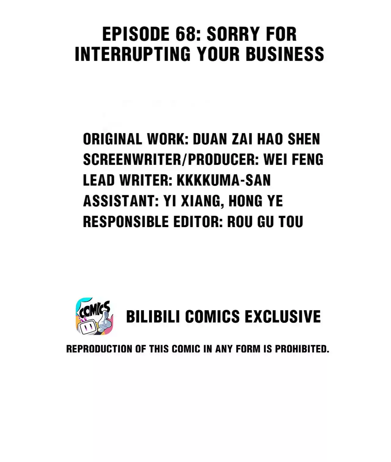 God Gave Me This Awkward Superpower, What Is It for? 68.1 Sorry for Interrupting Your Business