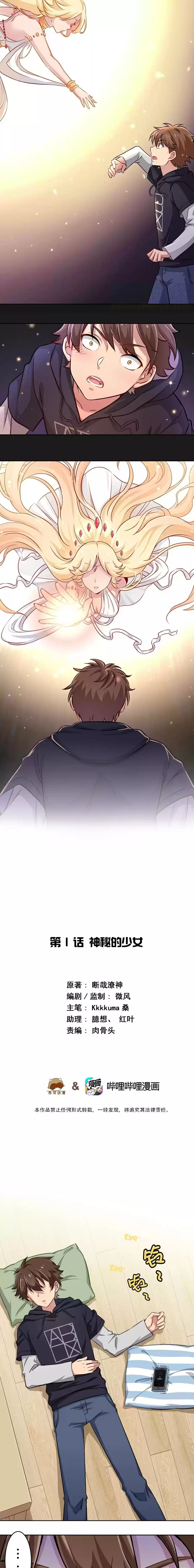 God gave me this awkward superpower, what is it for? Ch. 1