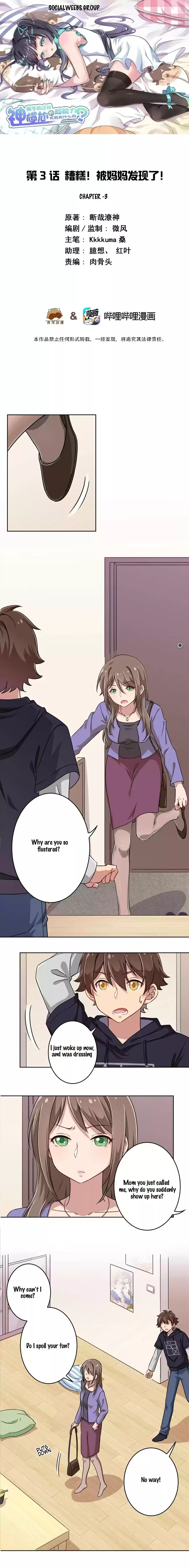 God Gave Me This Awkward Superpower, What Is It for? Ch. 3