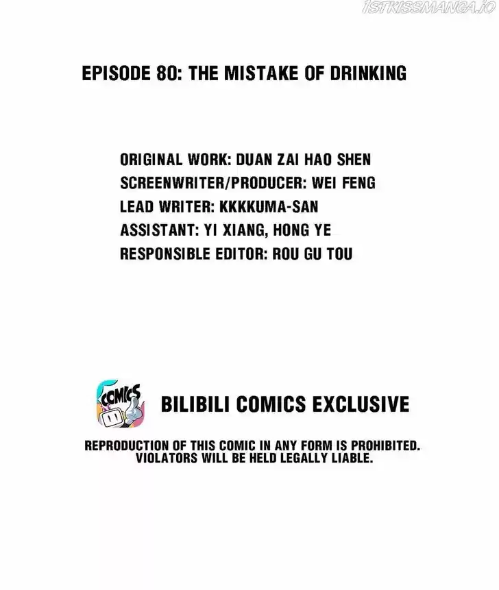 God Gave Me This Awkward Superpower, What is It for? Ch.080