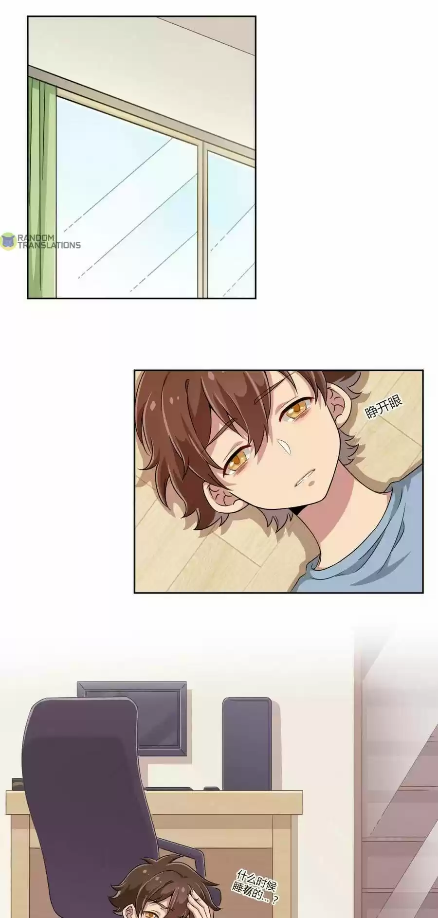 God Gave Me This Awkward Superpower, What Is It For? Chapter 12