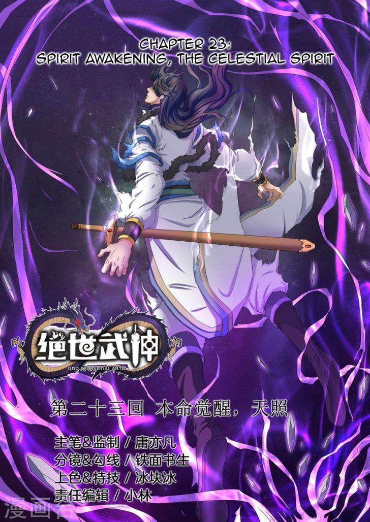 God of Martial Arts 23.1
