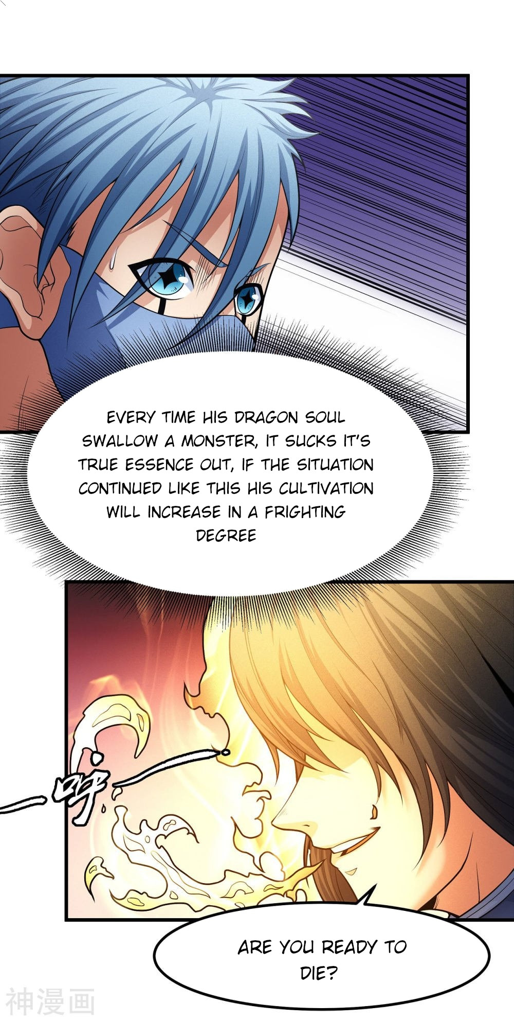 God of Martial Arts 491