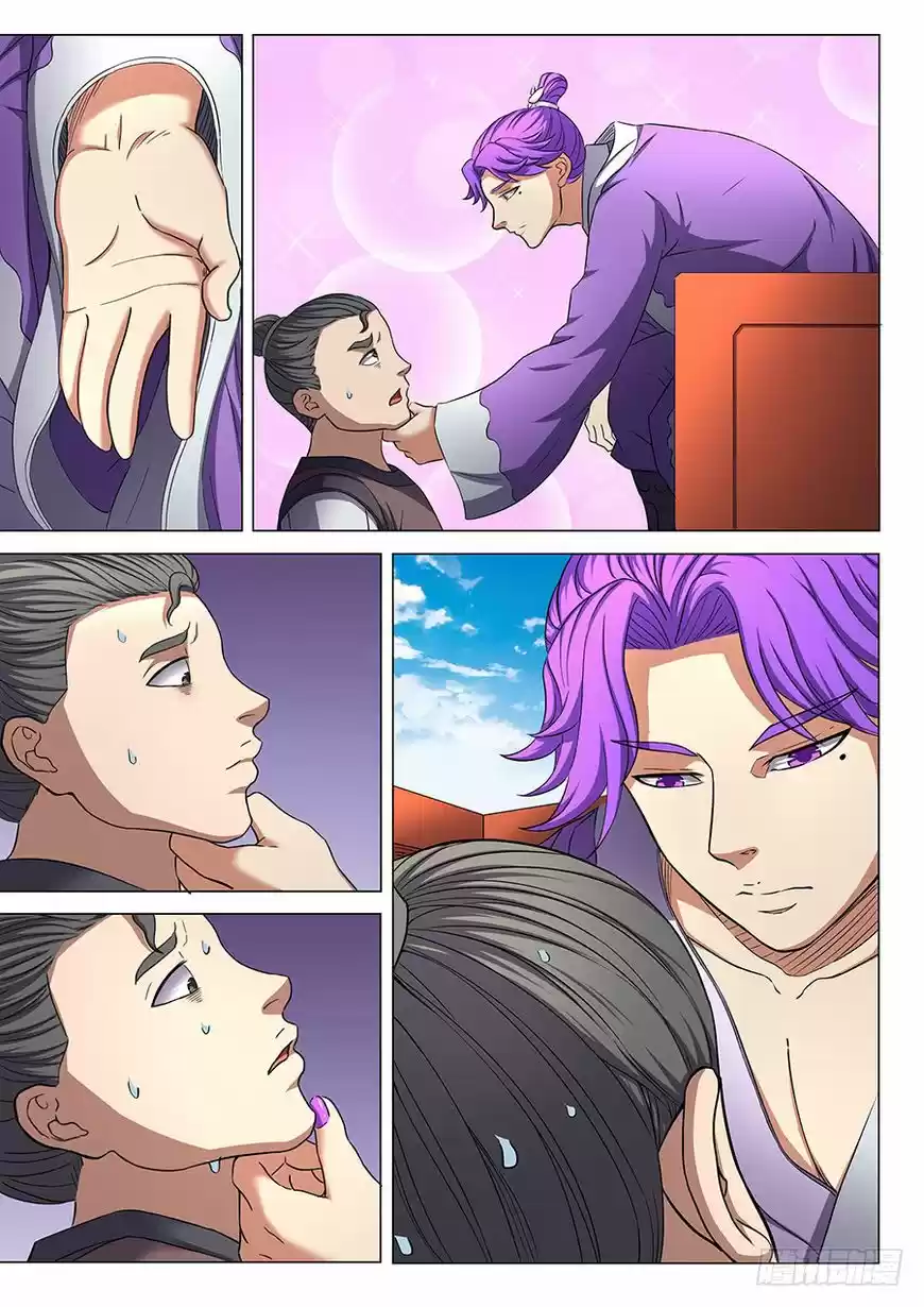 God of Martial Arts 54.1