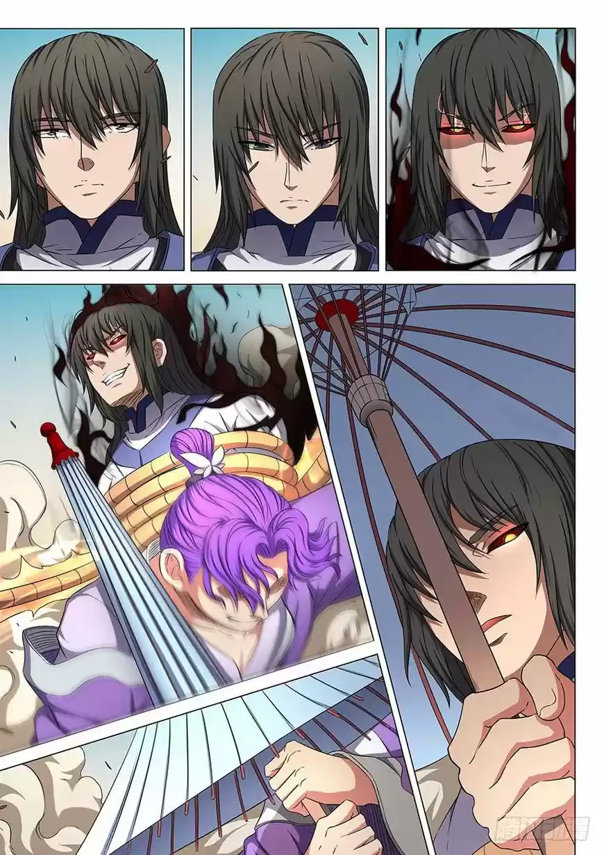 God of Martial Arts 55.3