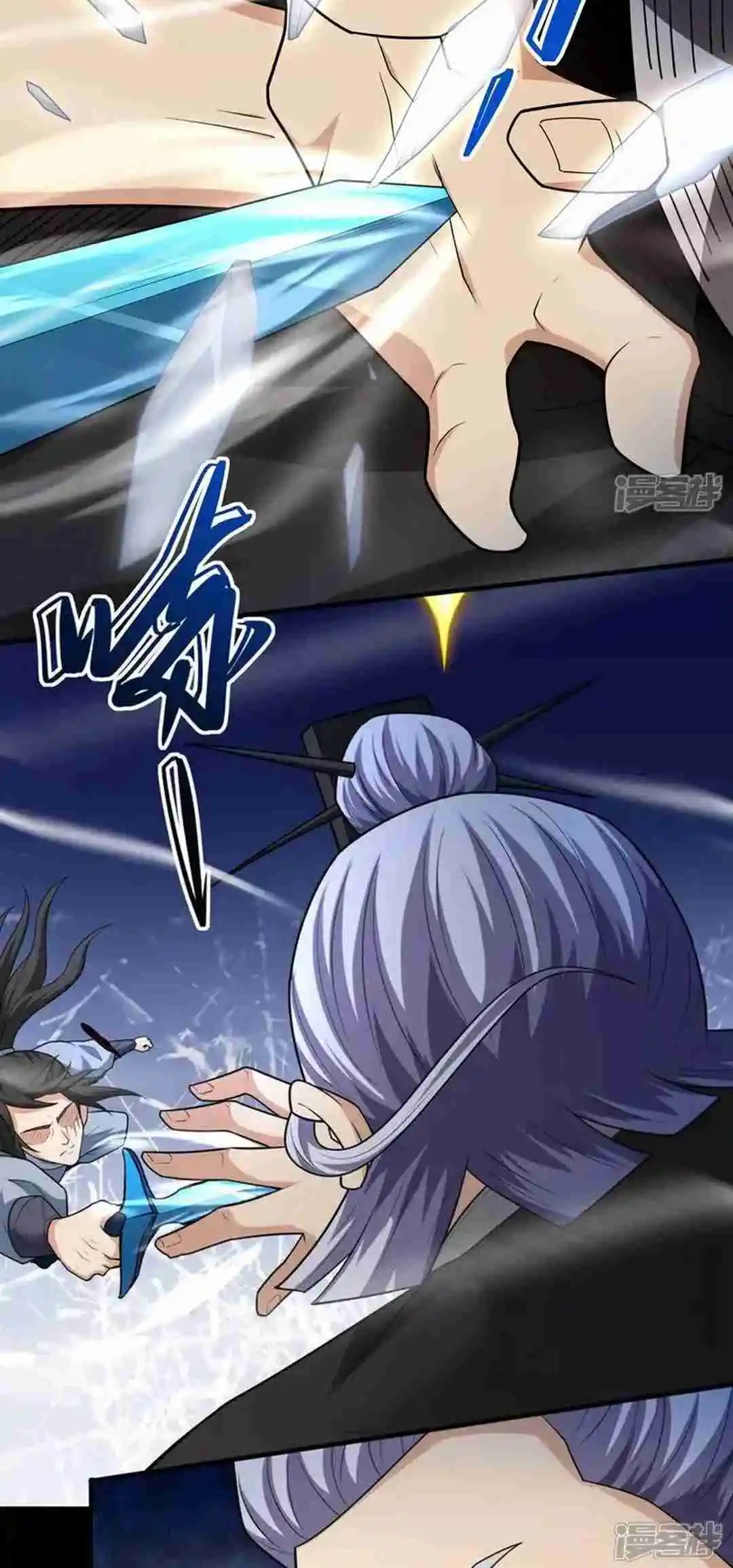 God of Martial Arts 749