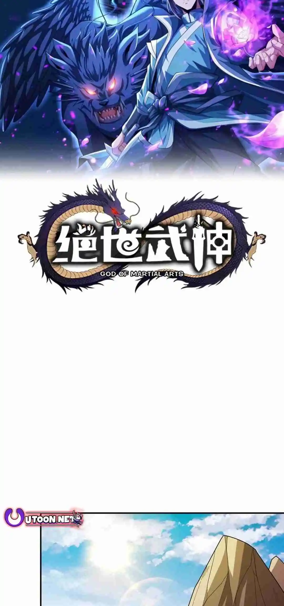 God of Martial Arts 769