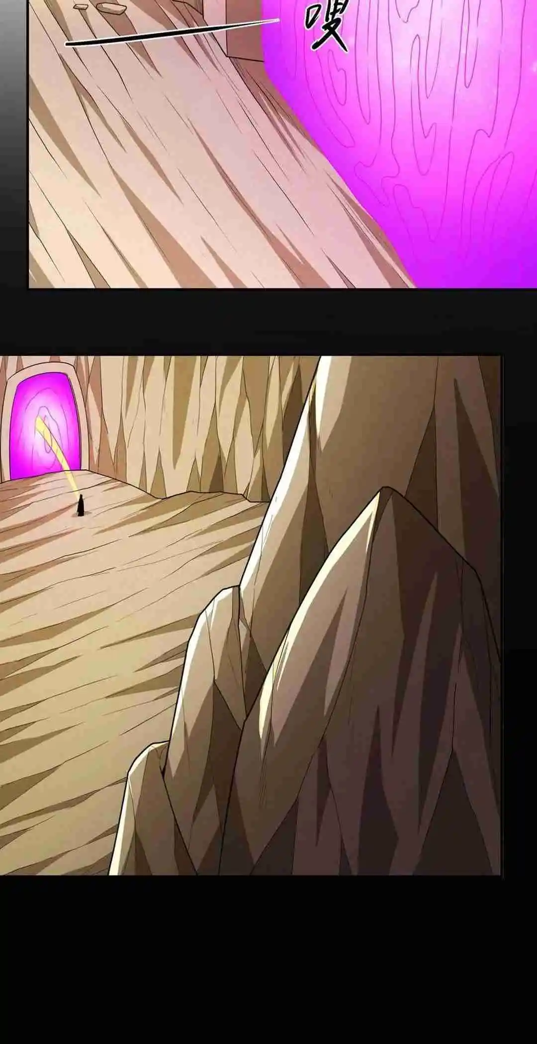 God of Martial Arts 769