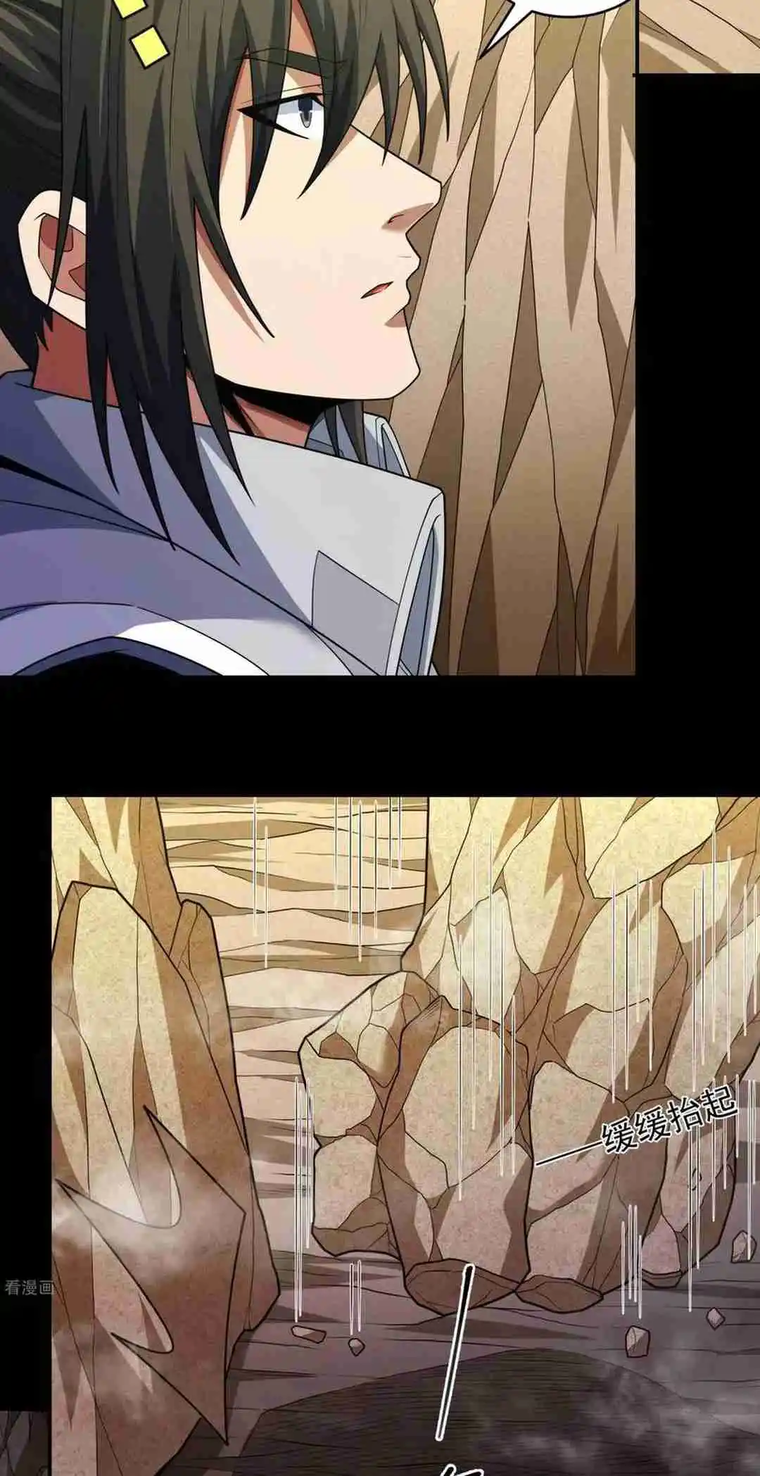 God of Martial Arts 769