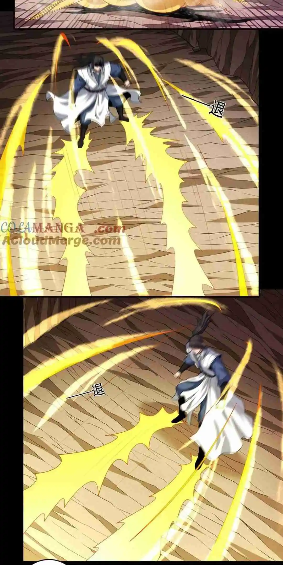 God of Martial Arts 769