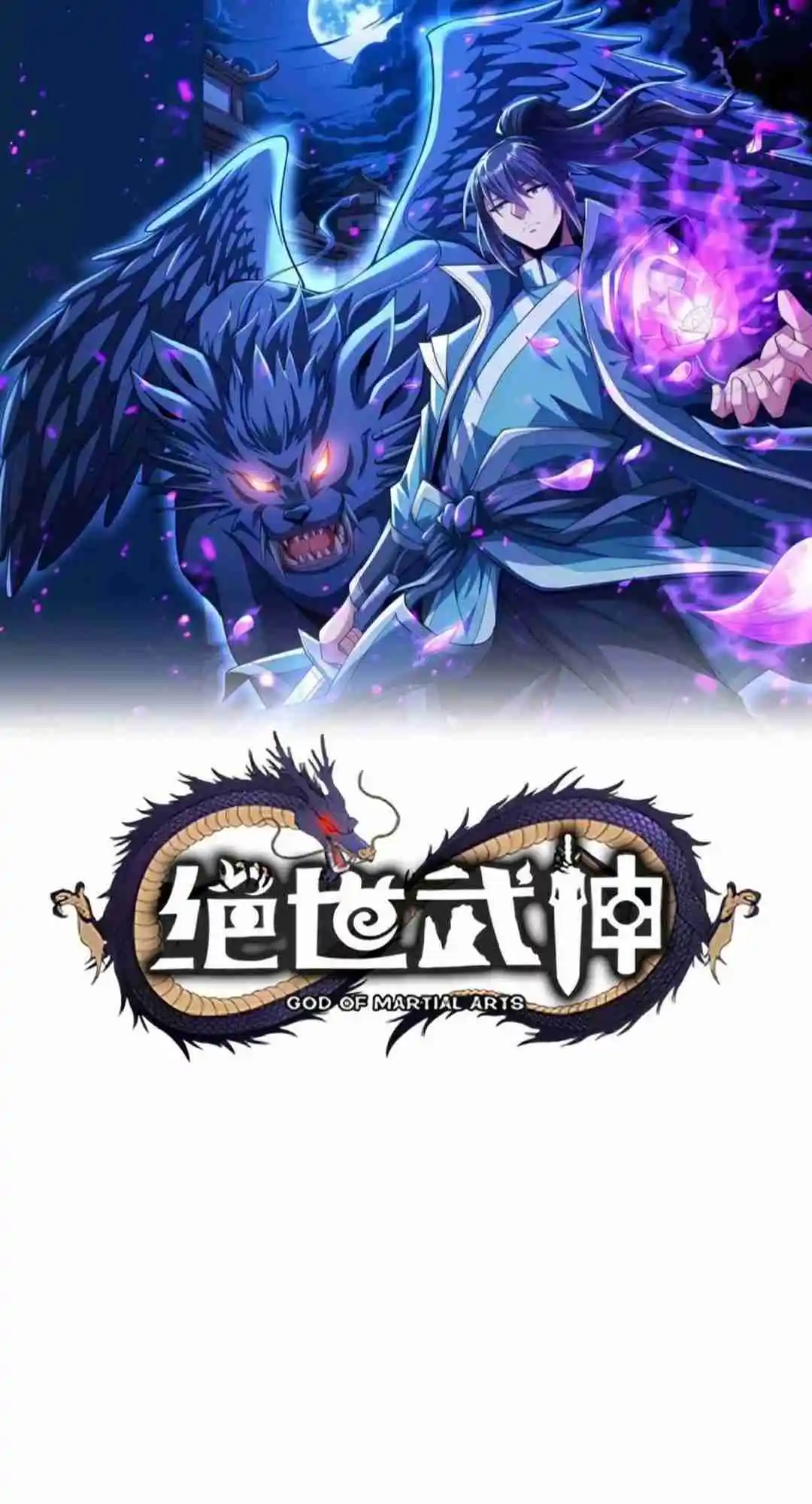 God of Martial Arts 770